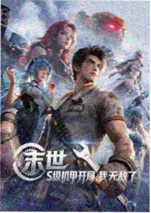 星海回响动画封面